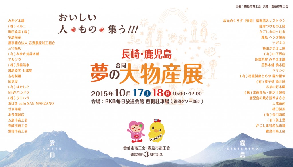 H271004フライヤー最終1