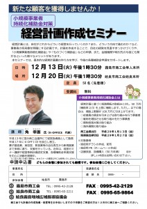 H2912講習会チラシ_01