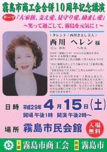 チラシ・ポスター用原稿.compressed_01