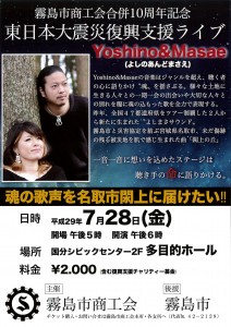Yoshino&Masae