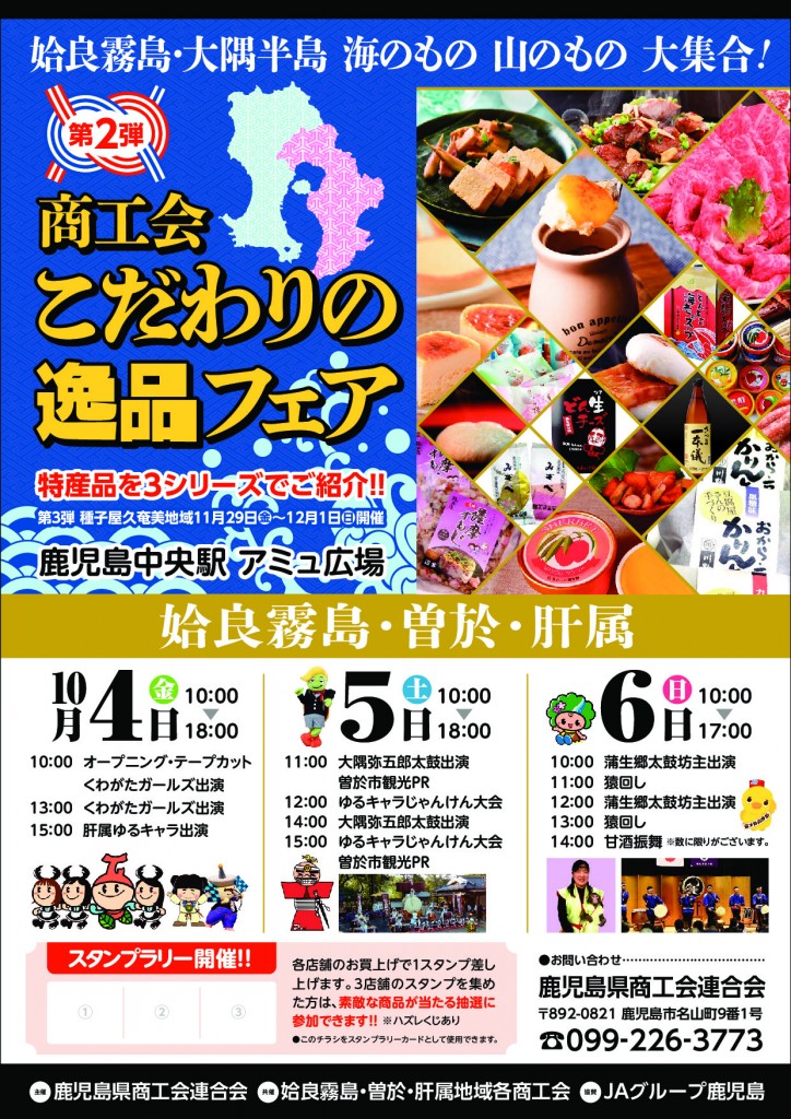 隨ｬ2蠑ｾ縲A4繝√Λ繧ｷ縲譛邨よ隼險・p001