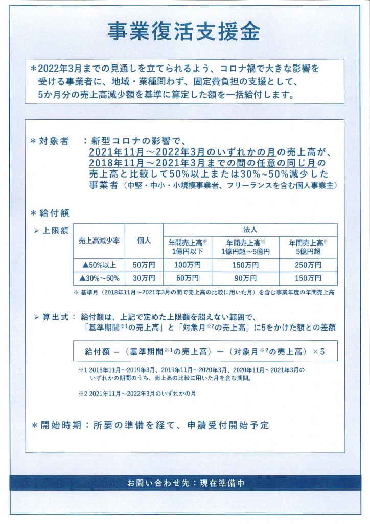 MX-3650FN_20220118_105711_0001