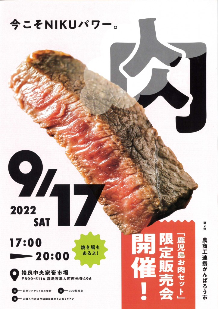 がんばろう市第2弾　表