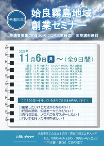 R5創業セミナー_page-0001