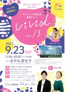 カップリング応援