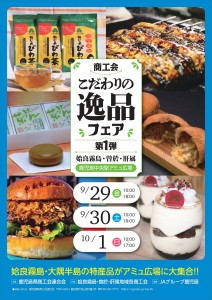 20230904チラシ案_page-0001