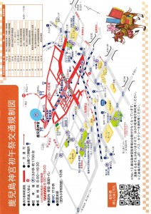 初午祭交通規制2