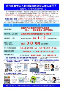 01.PRチラシver1.0_page-0001