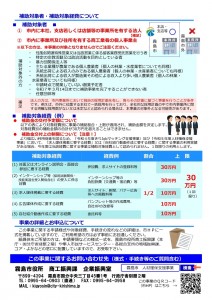 01.PRチラシver1.0_page-0002