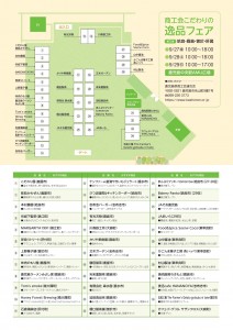 第1弾　A4チラシ両面_page-0002