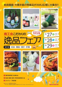 第1弾　A4チラシ両面_page-0001