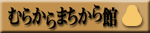 banner_muramachi