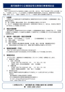 03_事業概要
